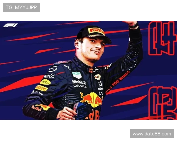 F1赛季最新动态：红牛车队再创佳绩 维斯塔潘领跑积分榜