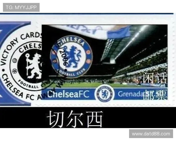 切尔西俱乐部历史辉煌与挑战并存的成长轨迹分析 切尔西俱乐部历史辉煌与挑战并存的成长轨迹分析