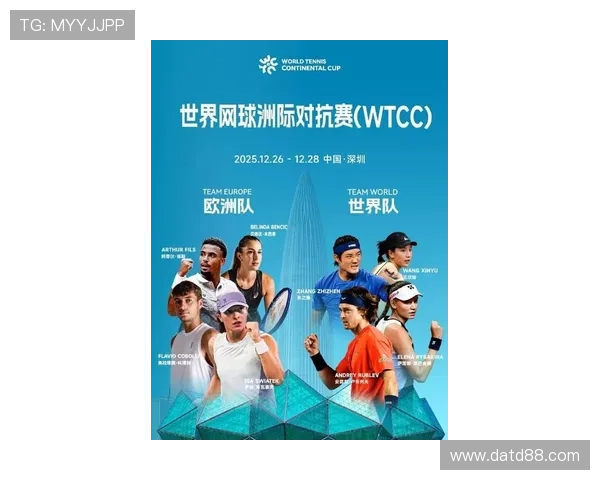 新赛季网球群雄逐鹿全球战局生变国际赛事推动世界排名格局或将重塑