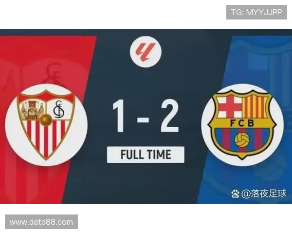 塞维利亚俱乐部最新动态解析：球队表现、转会新闻与未来展望